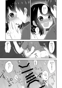 Page 16 of Onesho Ecchi - preview thumbnail