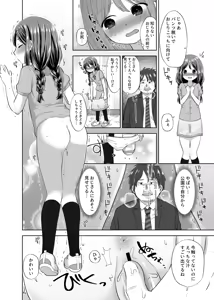 Page 11 of Motto Sawatte - preview thumbnail
