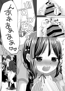 Page 12 of Motto Sawatte - preview thumbnail