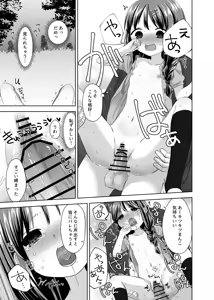 Page 14 of Motto Sawatte - preview thumbnail