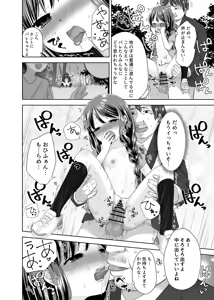 Page 15 of Motto Sawatte - preview thumbnail