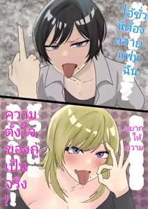 Ore ga aitsu no kanojo ni naritai no wa zettaini ore no ishi! — hentai manga cover on Fhentai