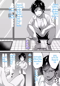 Page 2 of Ore ga aitsu no kanojo ni naritai no wa zettaini ore no ishi! - preview thumbnail