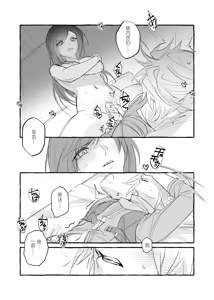 Page 8 of CloTi Manga - preview thumbnail