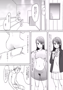 Page 16 of Ai no Onsen Pool - preview thumbnail