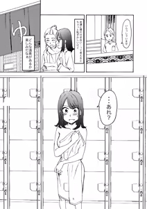 Page 3 of Ai no Onsen Pool - preview thumbnail