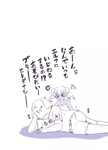 Page 16 of Elf ga Onaka Ippai ni Naru Hanashi - preview thumbnail