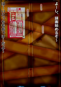 Page 138 of MSGK no Jinsei Owaraseru - preview thumbnail