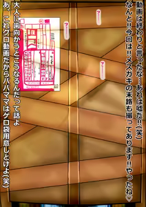 Page 139 of MSGK no Jinsei Owaraseru - preview thumbnail