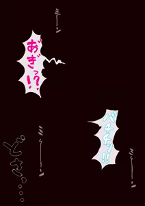 Page 155 of MSGK no Jinsei Owaraseru - preview thumbnail