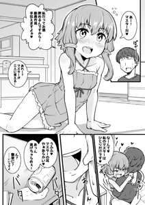 Horoyoi Yukari-san to Ecchi suru Yatsu — hentai manga cover on Fhentai