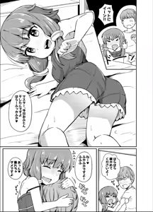 Page 2 of Horoyoi Yukari-san to Ecchi suru Yatsu - preview thumbnail