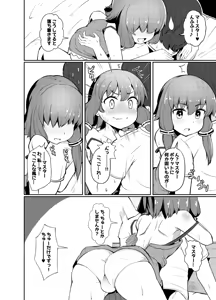 Page 3 of Horoyoi Yukari-san to Ecchi suru Yatsu - preview thumbnail