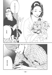 Page 24 of nude ~The story of the birth of AV actress Mihiro~【AV女優みひろ誕生物語】 - preview thumbnail
