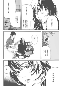 Page 31 of nude ~The story of the birth of AV actress Mihiro~【AV女優みひろ誕生物語】 - preview thumbnail