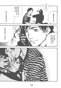 Page 32 of nude ~The story of the birth of AV actress Mihiro~【AV女優みひろ誕生物語】 - preview thumbnail