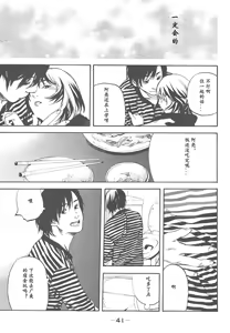 Page 34 of nude ~The story of the birth of AV actress Mihiro~【AV女優みひろ誕生物語】 - preview thumbnail