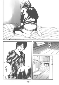 Page 35 of nude ~The story of the birth of AV actress Mihiro~【AV女優みひろ誕生物語】 - preview thumbnail