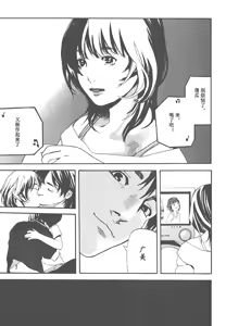 Page 43 of nude ~The story of the birth of AV actress Mihiro~【AV女優みひろ誕生物語】 - preview thumbnail