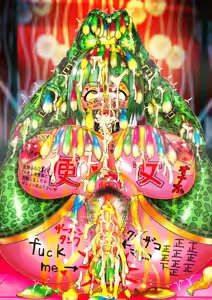 Page 249 of きしめん FANBOX - preview thumbnail