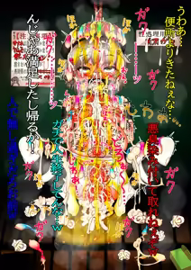 Page 379 of きしめん FANBOX - preview thumbnail