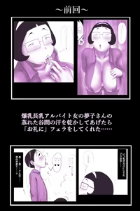 Page 3 of Beit Nakama no Sosoru Busu 2 - preview thumbnail