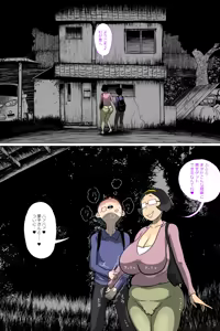 Page 7 of Beit Nakama no Sosoru Busu 2 - preview thumbnail
