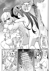Page 2 of Flower Knight no Echichi na Yatsu - preview thumbnail