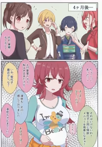 Page 25 of Komiya Kaho wa Nigerarenai - preview thumbnail