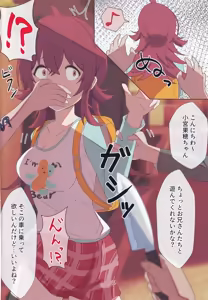 Page 3 of Komiya Kaho wa Nigerarenai - preview thumbnail