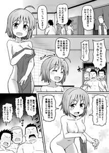 Himawari-chan no Ofuro no Yatsu - hentai manga cover image
