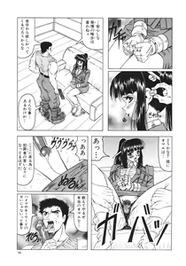 Page 74 of Kamyla - preview thumbnail