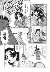 Page 92 of Kamyla - preview thumbnail