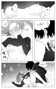 Page 14 of Seven×Thirteen - preview thumbnail