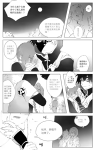 Page 2 of Seven×Thirteen - preview thumbnail