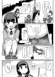 Page 2 of Osoto de Satsuei suru Ecchi na Hanashi - preview thumbnail