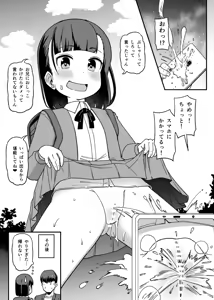 Page 3 of Osoto de Satsuei suru Ecchi na Hanashi - preview thumbnail