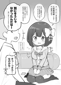 Page 2 of Bunkasai Soapland Chuutoubu ~Kugashima Saaya~ - preview thumbnail