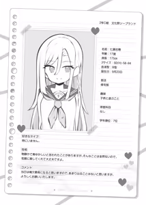 Page 9 of Bunkasai Soapland ~Nanase Shiho~ - preview thumbnail
