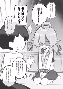 Page 3 of Bunkasai Soapland ~Hayami Azusa~ - preview thumbnail