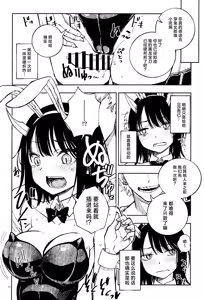 Page 21 of Dragon Shoujo wa Dragon Slayer ni Nante Makenai! | 龙人少女才不会输给什么屠龙宝刀！ - preview thumbnail