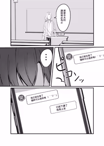 Page 14 of Ochiru 2 - preview thumbnail