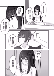 Page 18 of Ochiru 2 - preview thumbnail