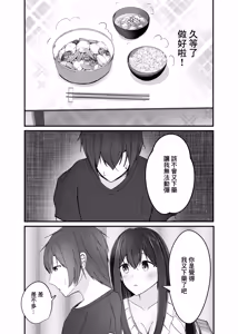 Page 19 of Ochiru 2 - preview thumbnail