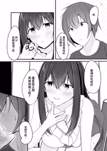 Page 22 of Ochiru 2 - preview thumbnail