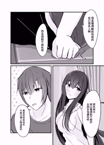 Page 37 of Ochiru 2 - preview thumbnail
