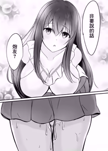 Page 38 of Ochiru 2 - preview thumbnail