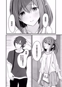 Page 5 of Ochiru 2 - preview thumbnail