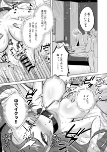 Page 19 of Gyakushu TS kurabu ~ yarichin NTR yaro wa TS no saino gaaru - preview thumbnail