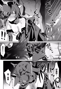Page 12 of Ima to Mirai to Zutto Aishiteiru Anata (decensored) - preview thumbnail